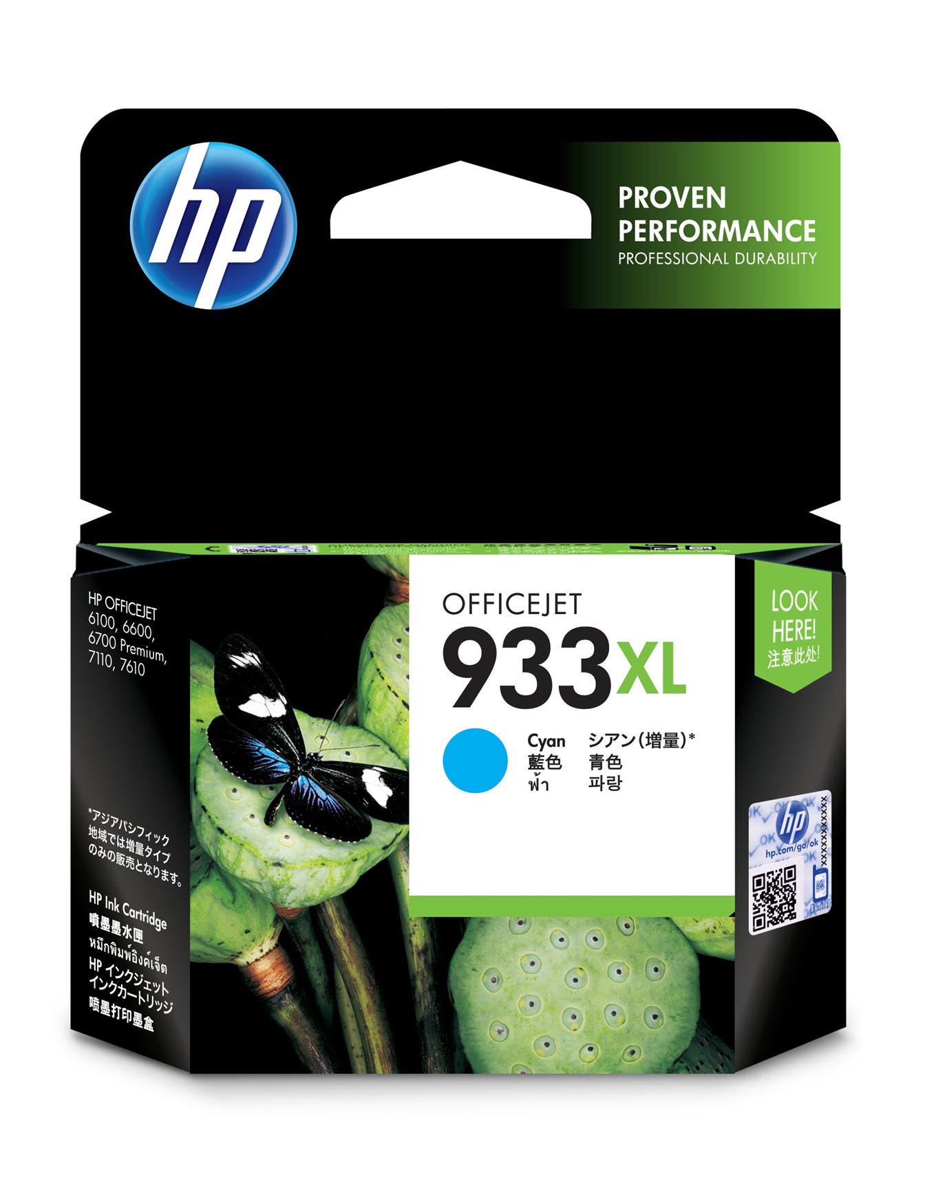 HP 933XL ink cyan Officejet 6700